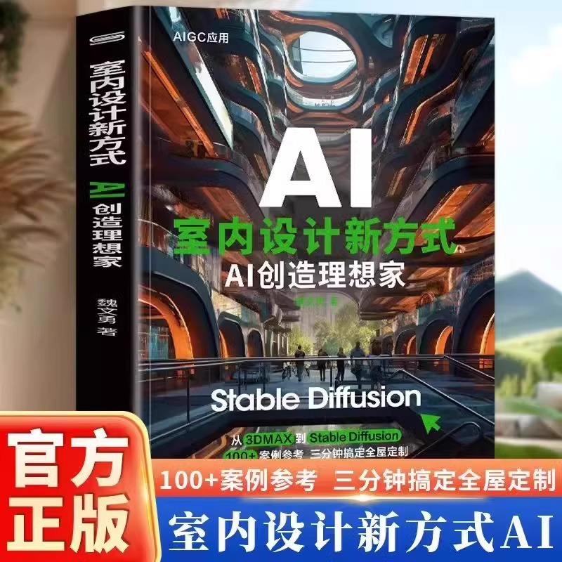 A New Way of Interior Design:  - đánh giá và giá Interior Design Ai
