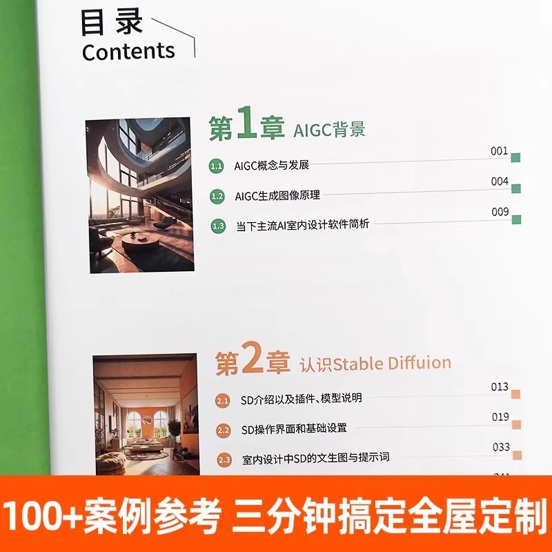 A New Way of Interior Design:  - đánh giá và giá Interior Design Ai