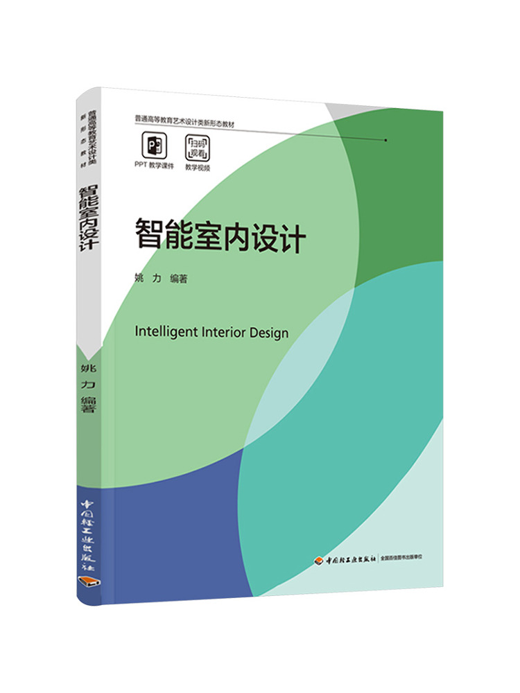 Book-Winshare Smart Interior D - đánh giá và giá Interior Design Education